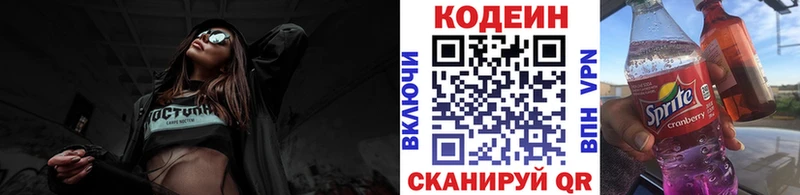 Кодеиновый сироп Lean напиток Lean (лин)  Раменское 